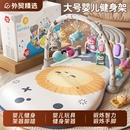 喜迪奇脚踏钢琴婴儿玩具0一1岁益智早教健身架器新生儿宝宝到抓握