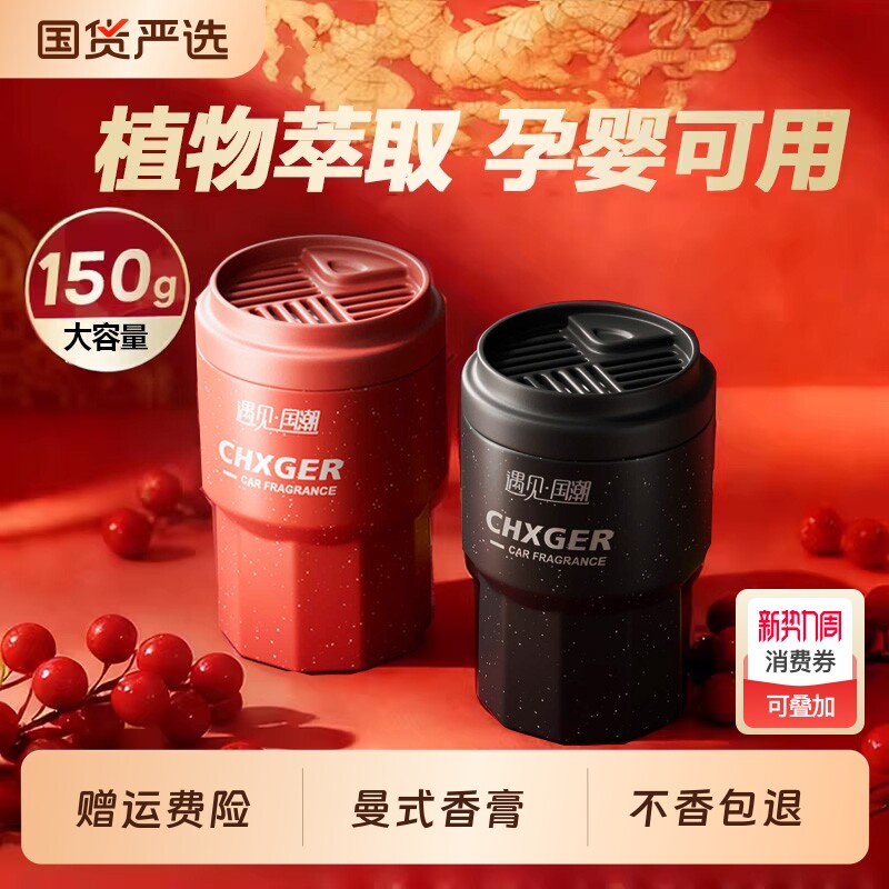 车载香薰2026新款男专用汽车固体香膏持久留香净化空气去异味高级