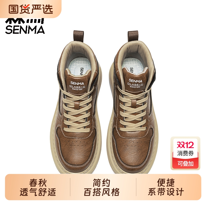 SENMA/森马森马冬季男鞋2025新款休闲板鞋高帮软底加绒加棉鞋子