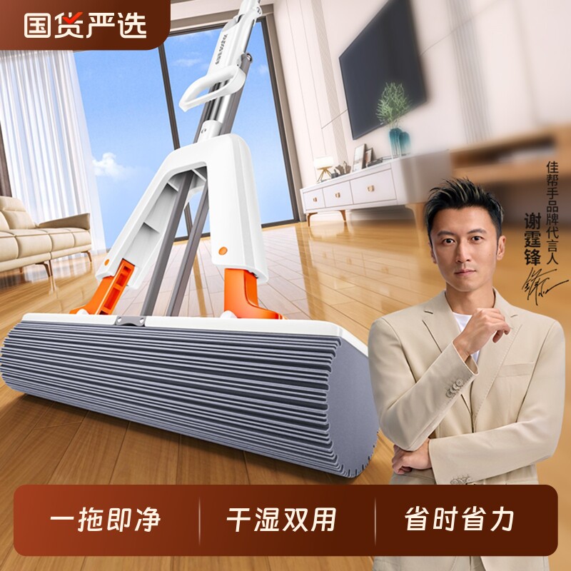 佳帮手海绵吸水拖把家用一拖净干湿两用2025新款卫生间胶棉头拖布