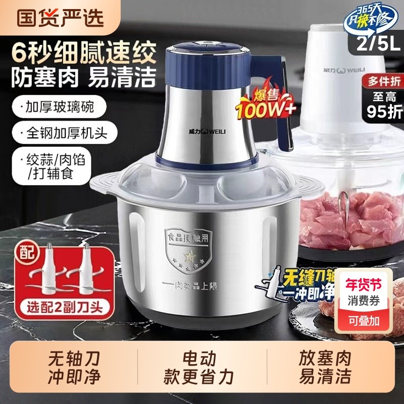 威力家用绞肉机打肉多功能料理机绞馅机蒜蓉泥器绞菜机辣椒粉碎机,厨房电器,绞肉/碎肉/绞菜机/佐料机,淘宝优惠券,粉丝福利购,淘宝优惠卷