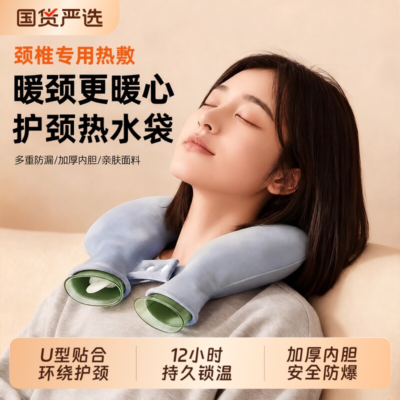 小红薯推荐~护颈椎专用热水袋图片