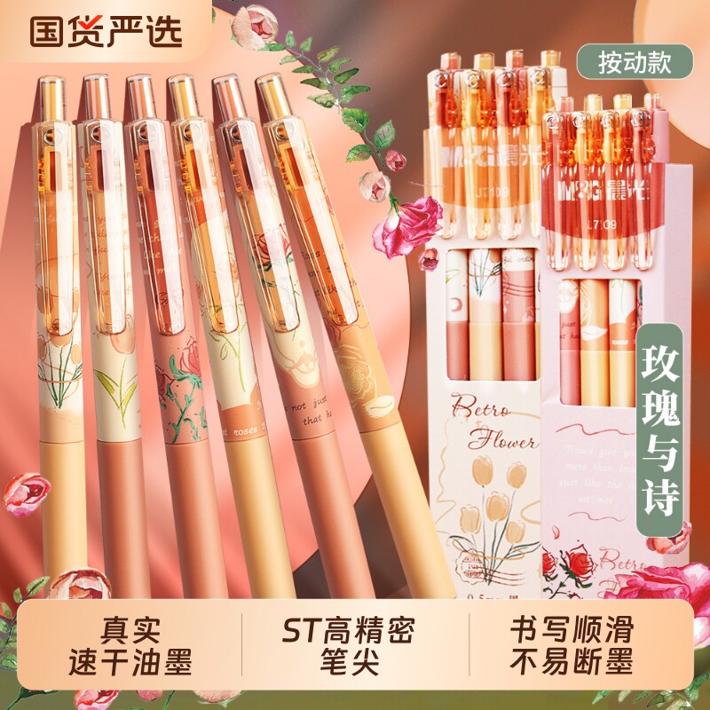 晨光速干黑色中性笔|千人加购图片