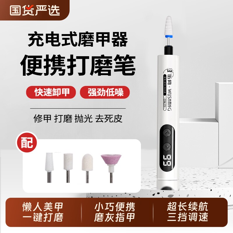 电动打磨机卸甲修指甲神器美甲打磨笔小型抛光磨甲器修甲专业便携