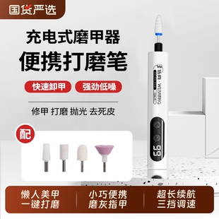 电动打磨机卸甲修指甲神器美甲打磨笔小型抛光磨甲器修甲专业便携