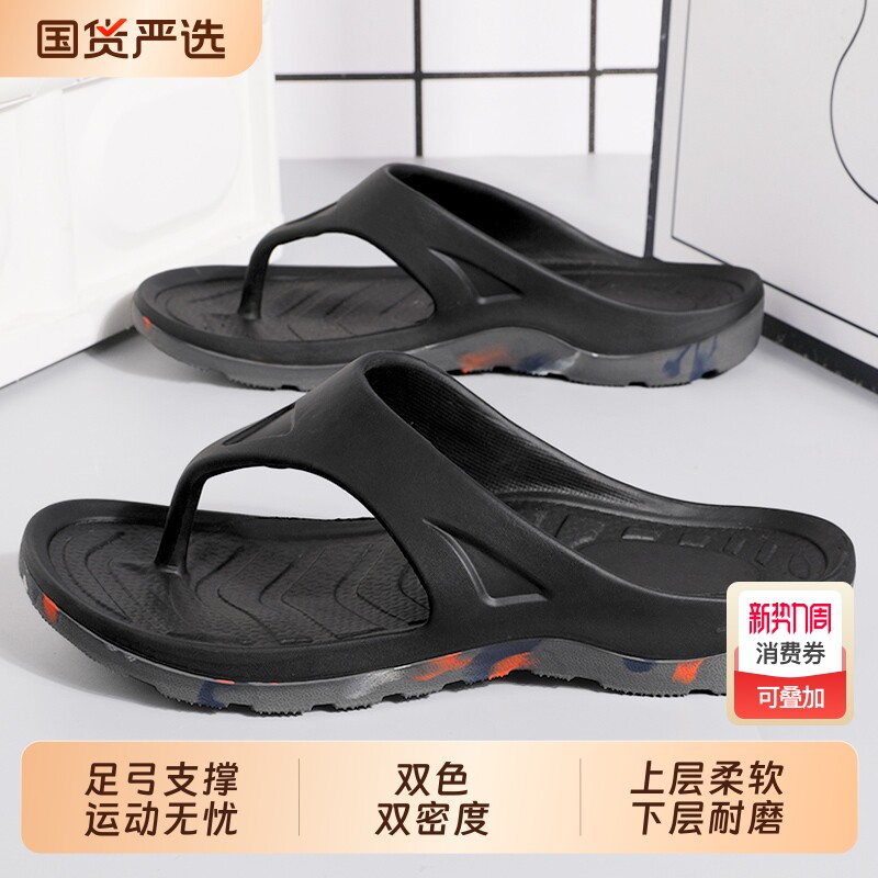 夏季新款运动拖鞋男士人字拖防滑足弓支撑耐磨外出沙滩鞋夹脚凉拖