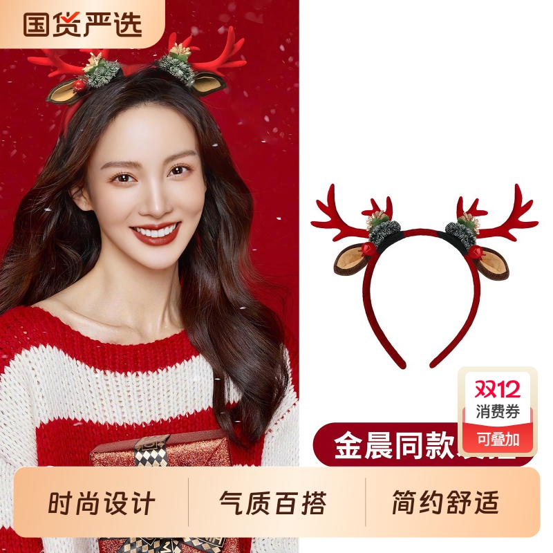 圣诞节装饰发箍女发夹红色发饰鹿角麋鹿头饰配饰头箍圣诞卡通发卡