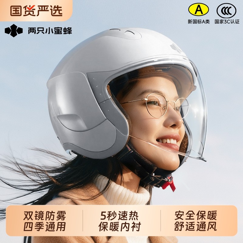 两只小蜜蜂头盔冬季3C认证电动摩托车女男四季通用保暖全盔安全帽