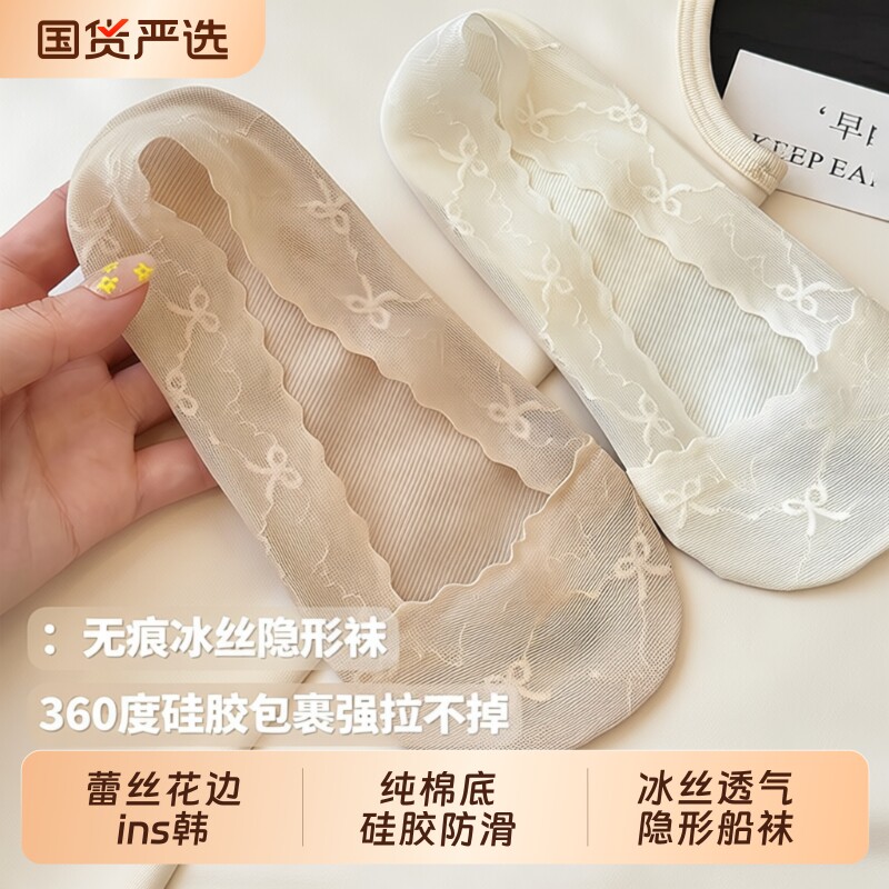 船袜冰丝纯棉底隐形袜子女夏季薄款防滑不掉跟女浅口蕾丝单鞋短袜