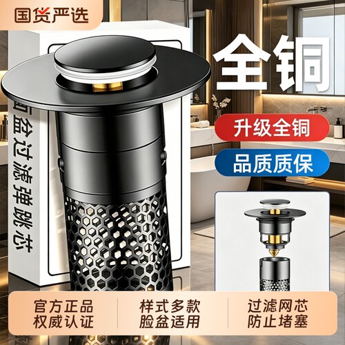【淘宝推荐】按压式洗手盆漏水塞