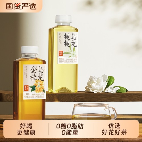 果子熟了无糖茶饮料茉莉龙井