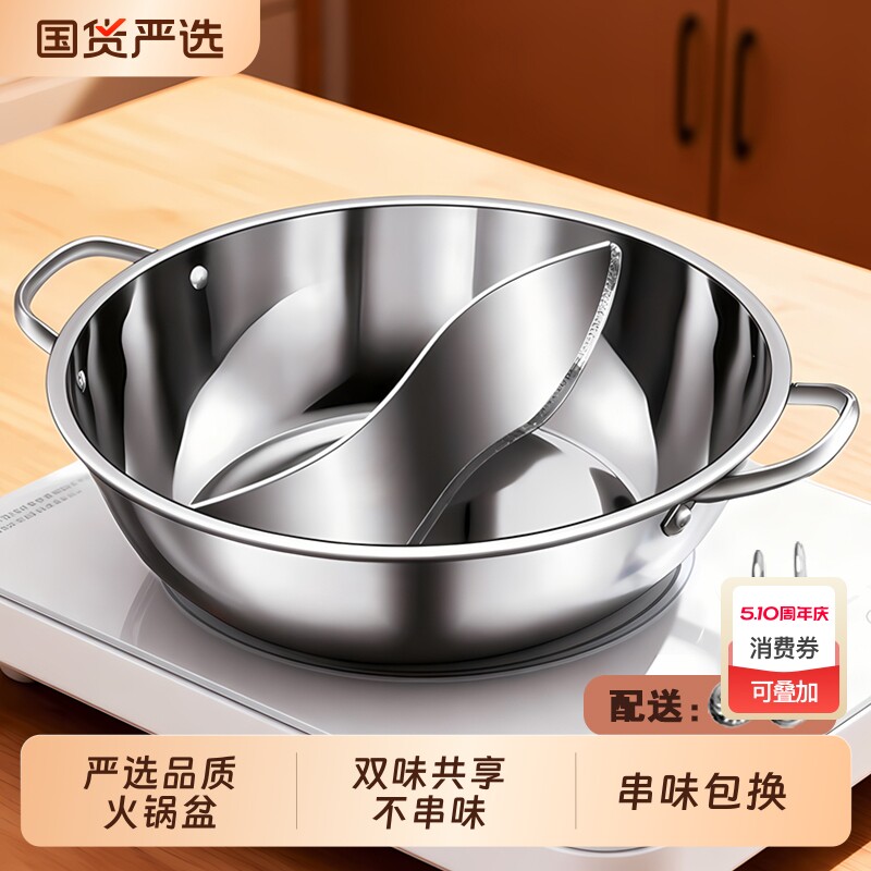 加厚不锈钢鸳鸯锅吃火锅锅具家用锅电磁炉专用打火锅盆商用清汤锅
