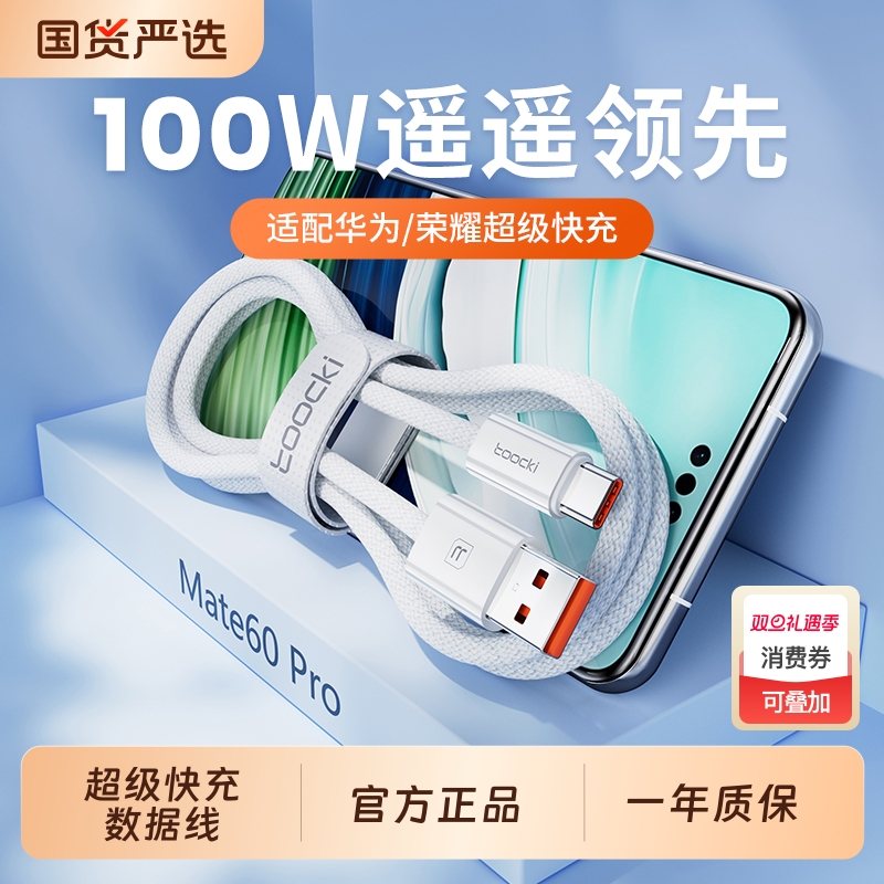 usb数据线type-c加长图奇