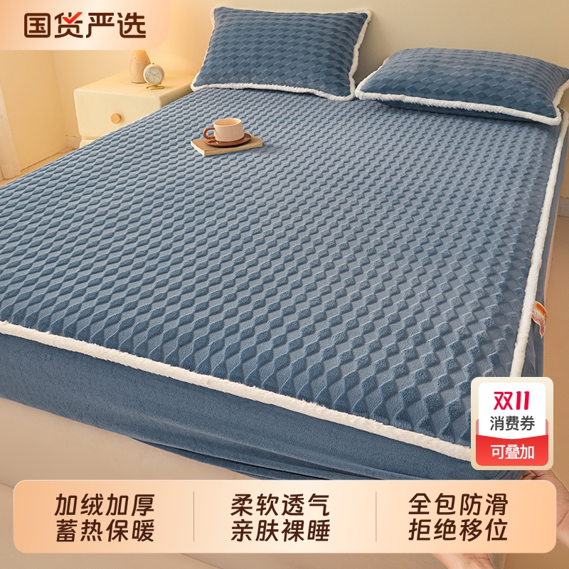 雅鹿床笠牛奶绒3S速热保暖亲肤