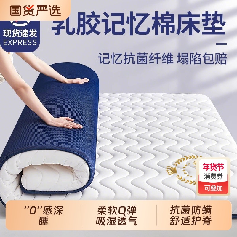 乳胶记忆棉床垫家用卧室榻榻米软垫学生宿舍租房专用床褥子防滑