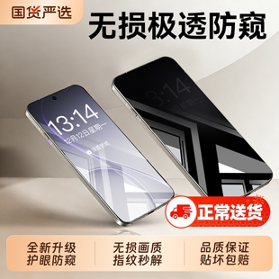 新极透防窥适用opporeno15c防窥膜钢化膜reno15OPPO系列pro膜reno14保护膜reno10防摔全屏防偷窥护眼覆盖高清