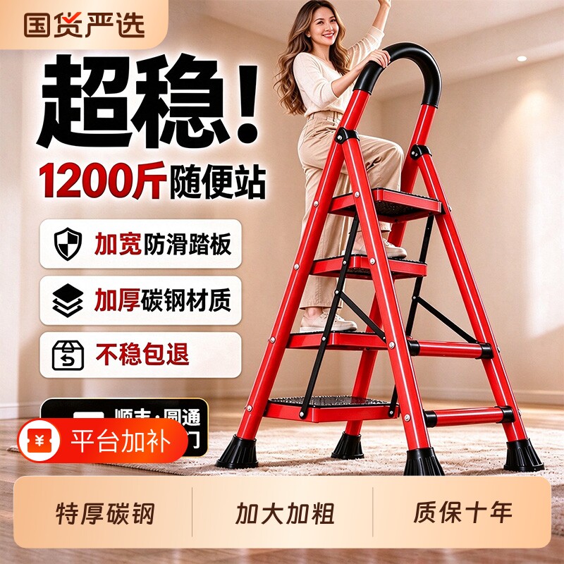 家用梯子多功能折叠梯人字型加厚