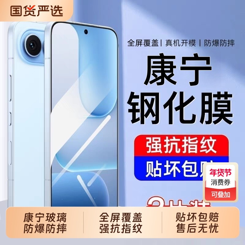 适用华为荣耀500/400钢化膜x70手机膜magic7/8超声