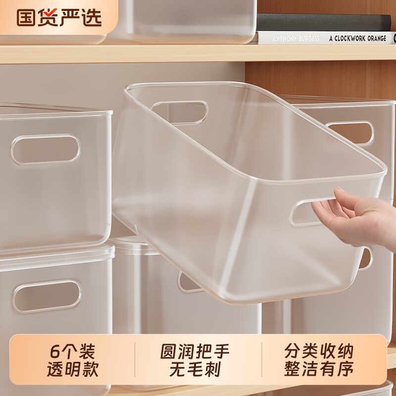 透明长方形收纳盒|超1万次加购图片