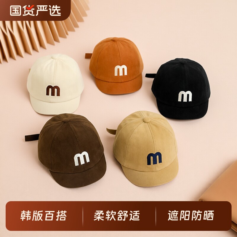 1-3岁婴儿宝宝帽子秋冬鸭舌帽幼儿韩版潮棒球帽儿童春秋薄款遮阳