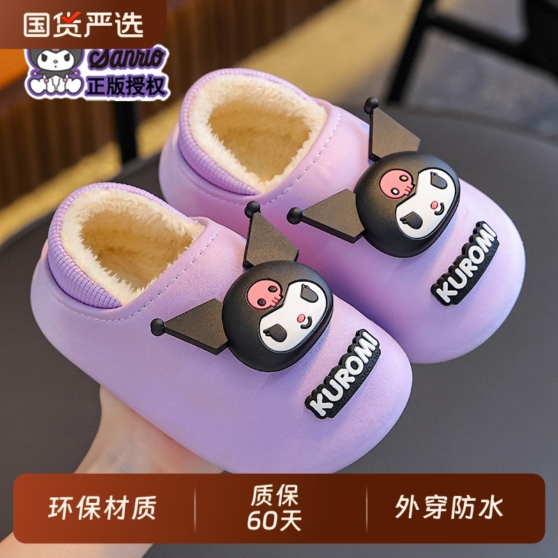 三丽鸥库洛米2025新款冬儿童棉拖鞋女童包跟防水保暖亲子女孩棉鞋