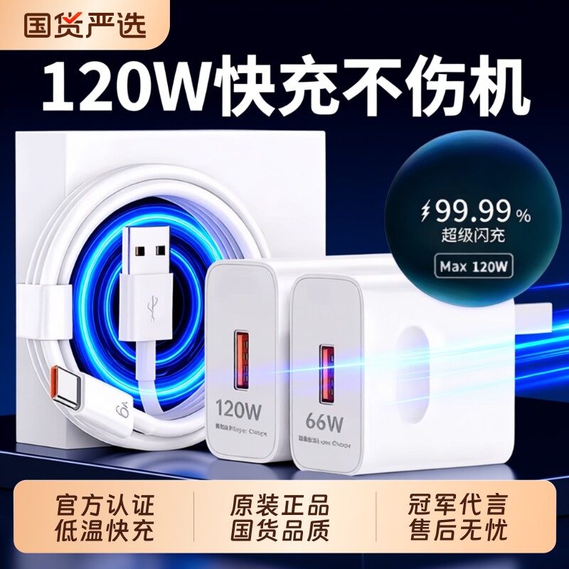 【官方正品】适用华为充电器120W超级快充66W手机充电线头Mate60/30pro原40/nova5/6/7/8/9/106A数据线套装