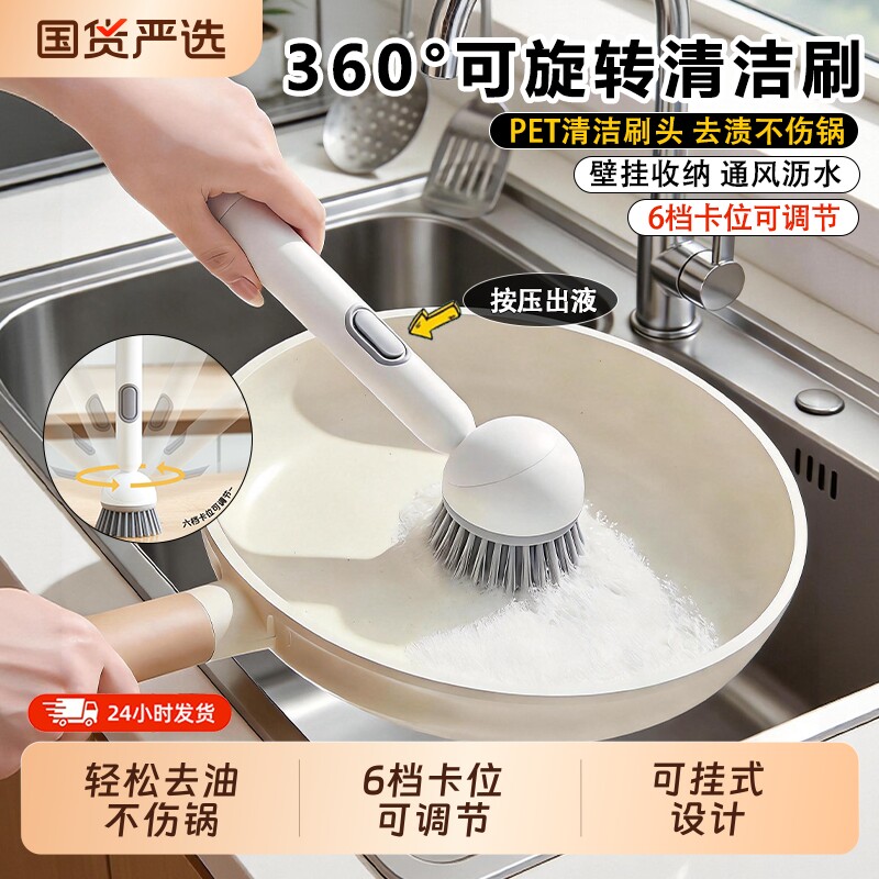 锅刷长柄刷家用加液式可旋转不沾油不伤锅清洁厨房专用洗刷锅神器