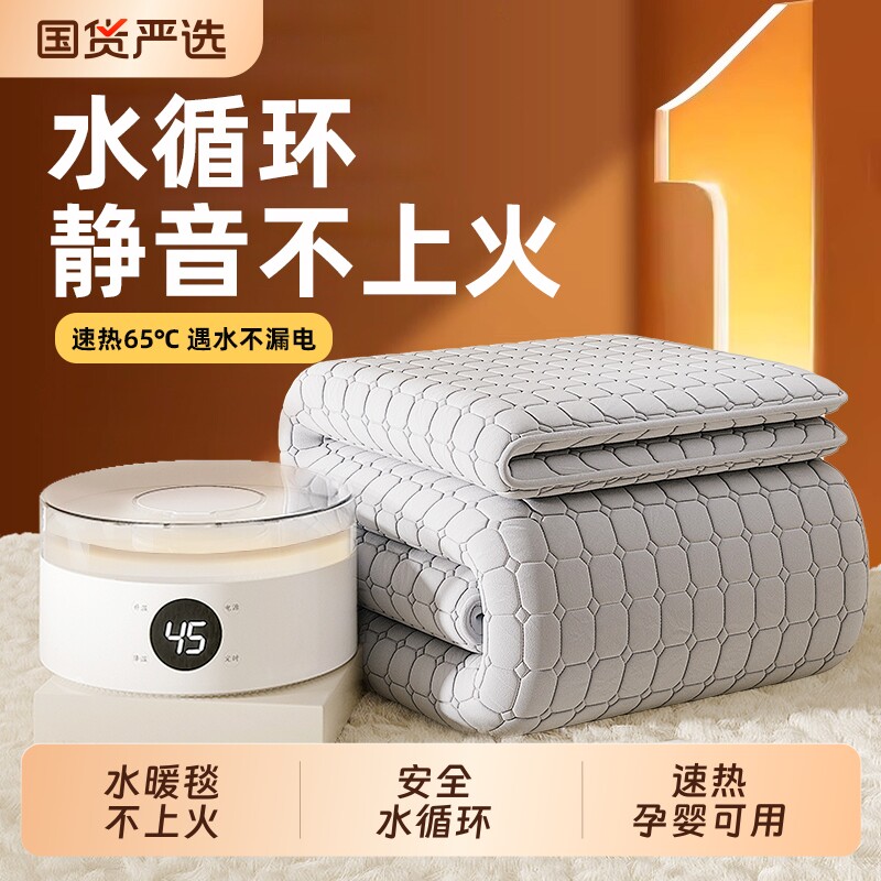 荣事达水暖毯水暖电热毯电褥子水循环加热双人2025新款水热毯炕垫