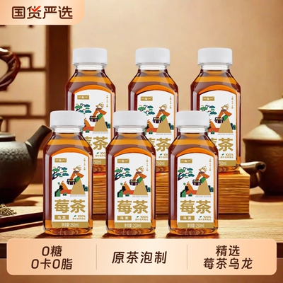 一拾一0添加莓茶乌龙茶