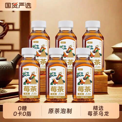 一拾一0添加莓茶乌龙茶
