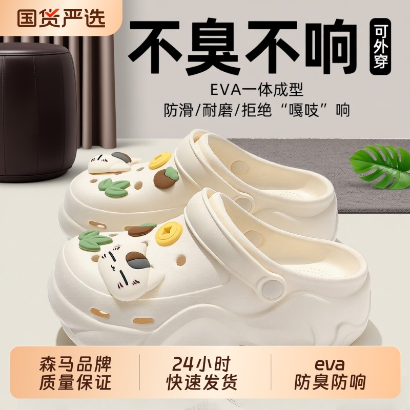 SENMA/森马包头洞洞鞋女款厚底增高百搭沙滩鞋凉拖鞋凉鞋子潮流