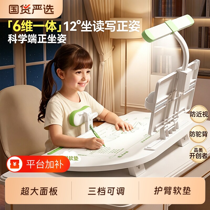 猫太子坐姿矫正器台灯桌面款坐读写12°写字姿势儿童小学生防近视支