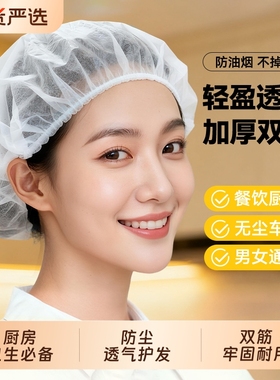 一次性帽子头套防尘帽餐饮专用厨房发网食品厂透气无纺布男女蓝