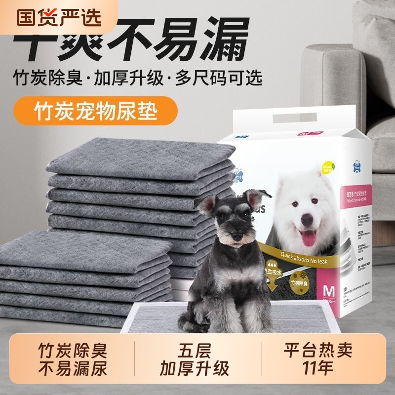 狗狗尿垫尿片宠物尿不湿用品厕所吸水垫加厚隔尿垫一次性尿布除臭