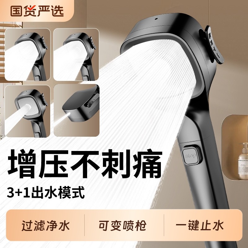 淋浴增压过滤花洒喷头加压浴室热水器沐浴头淋雨喷枪家用洗澡套装