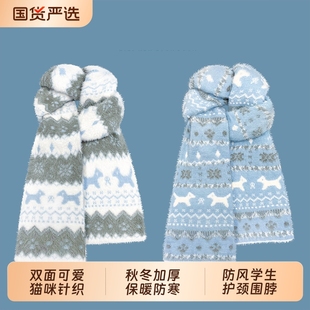 蓝色费尔岛围巾双面可爱猫咪针织女秋冬加厚保暖防寒学生护颈围脖