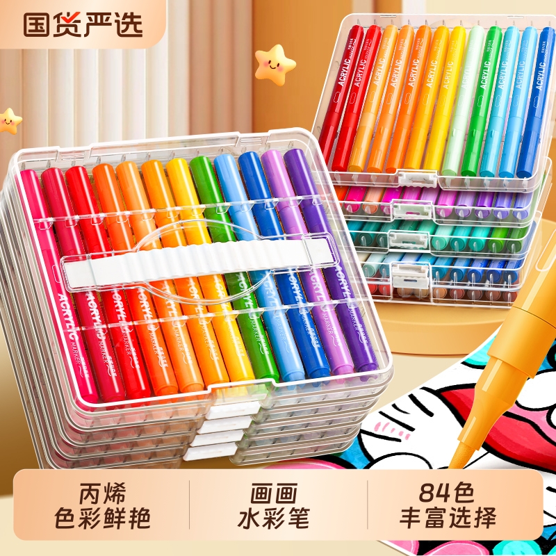 丙烯马克笔软头小学生专用不透色可叠色儿童可水洗叠盒不易透纸强覆盖力礼物DIY美术画画水彩笔绘画笔幼儿园