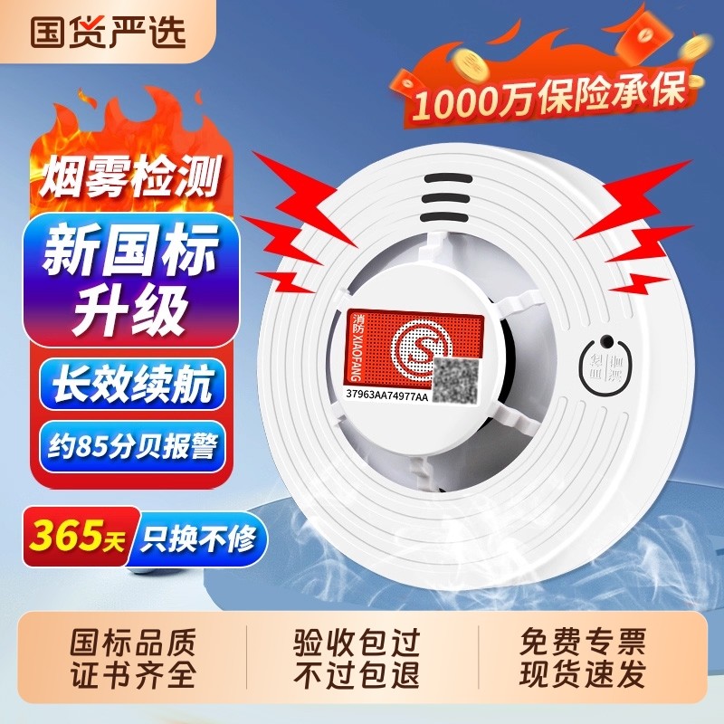 烟雾报警器物联网连手机打电话看仓库养老院防火NB烟感应警报家用