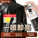 皮衣油保养油护理液剂绵羊真皮黑皮革清洁修复补色夹克油黑色皮具