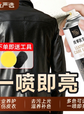 皮衣油保养油护理液剂绵羊真皮黑皮革清洁修复补色夹克油黑色皮具