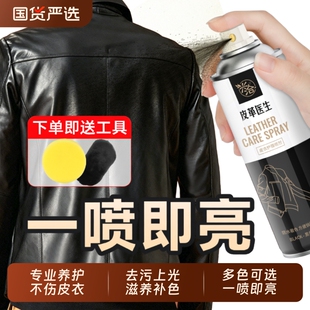皮衣油保养油护理液剂绵羊真皮黑皮革清洁修复补色夹克油黑色皮具