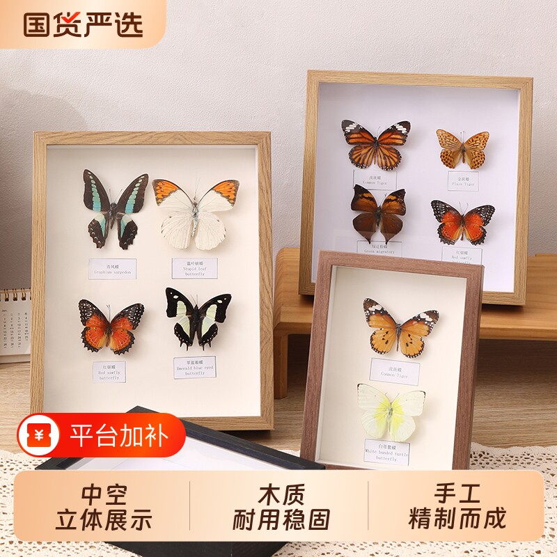 中空相框标本盒摆台手工diy蝴蝶a4昆虫立体框干花展示框画框客厅