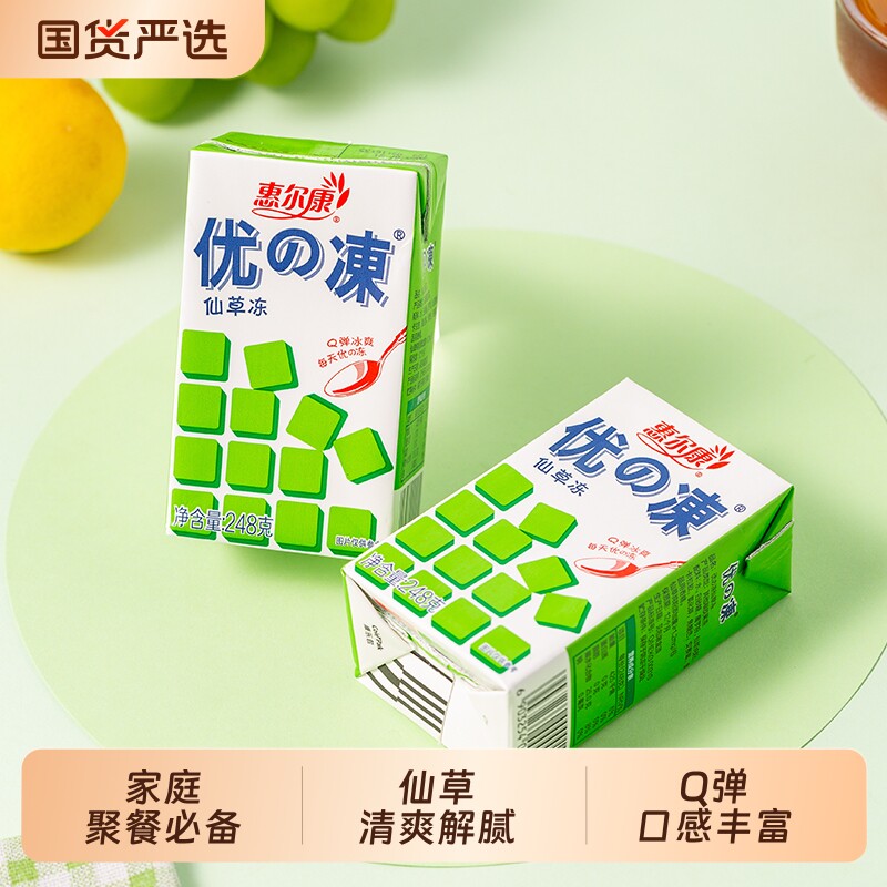 惠尔康优の冻仙草冻即食凉粉饮料248g*16盒福建仙草凉茶