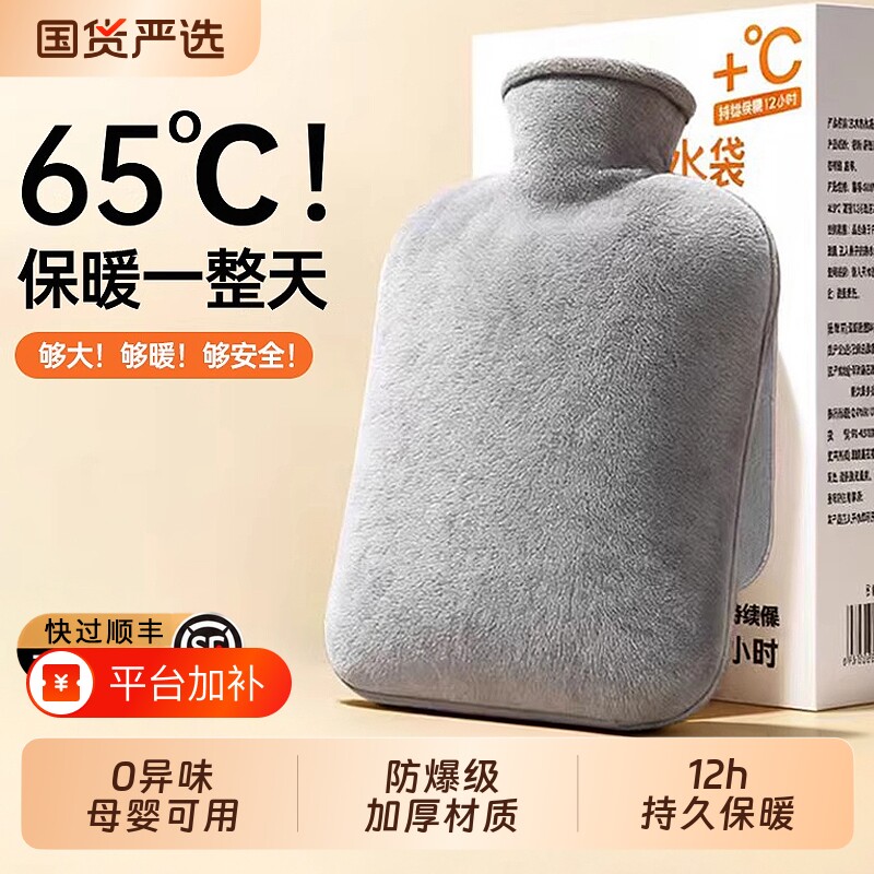 热水袋暖水袋注水热敷袋热敷专用暖手袋女生被窝加厚暖宝宝暖脚