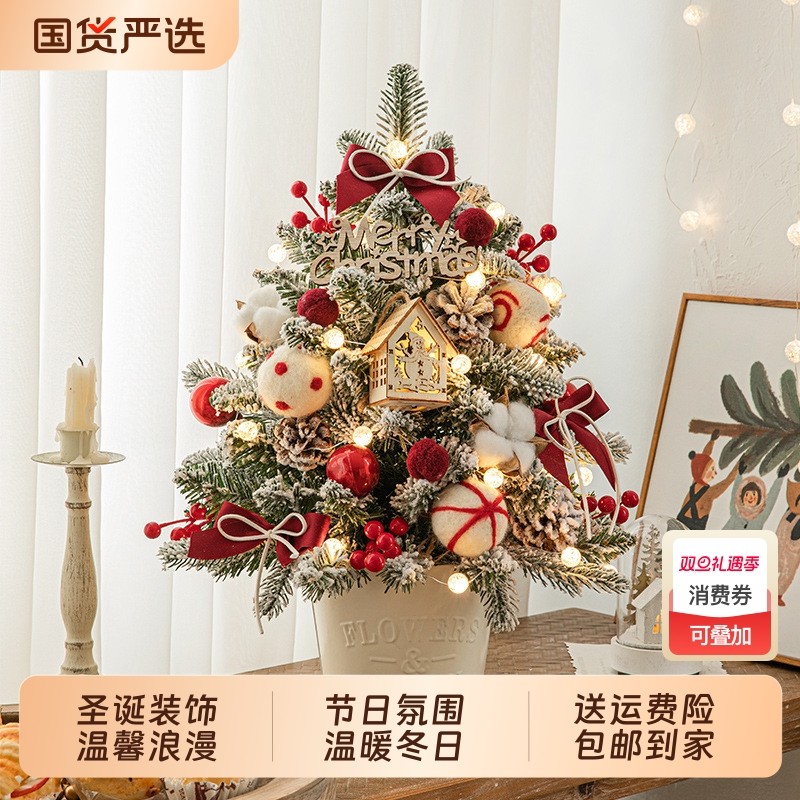 圣诞节装饰品场景布置圣诞树家用小型加密摆件灯diy手工ins风套