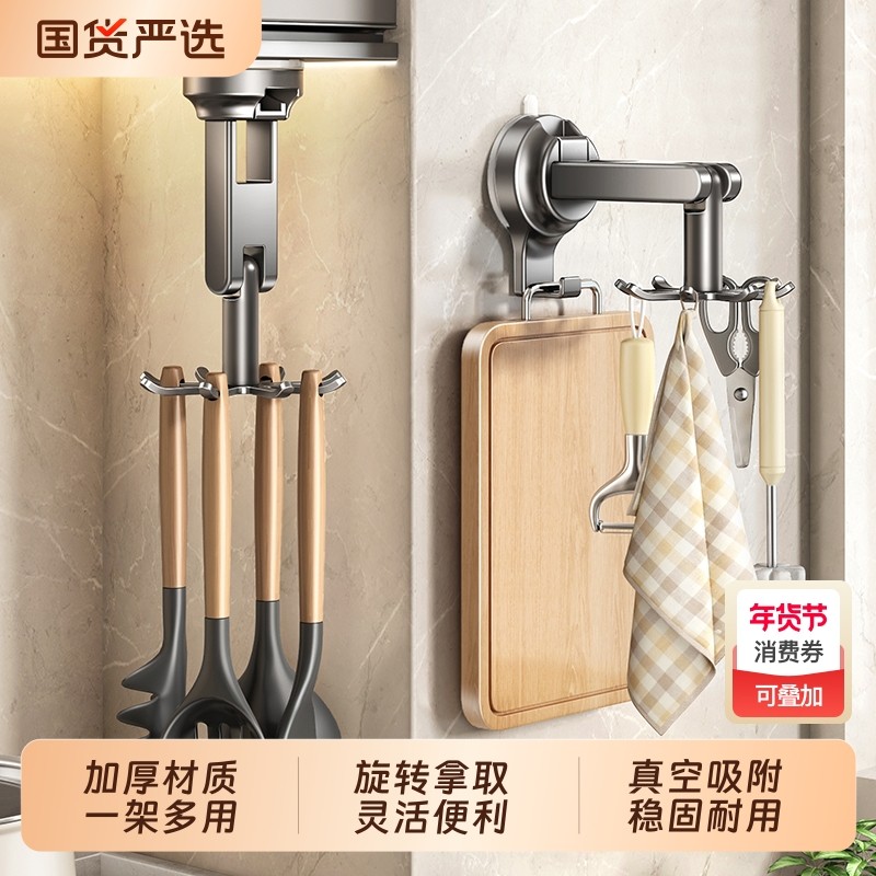 厨房旋转吸盘挂钩壁挂式置物架收纳架锅铲勺子铲子挂架免打孔架子