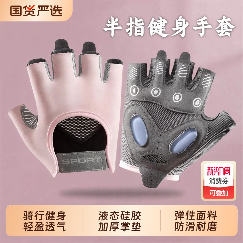 健身手套女薄壶铃哑铃器械训练撸铁防滑防起茧男单杠运动骑行半指