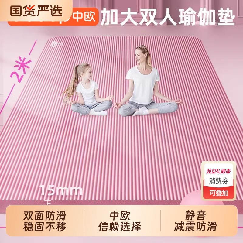 超大加宽加大加厚加长双人瑜伽垫防滑女舞蹈地垫子儿童练功垫家用