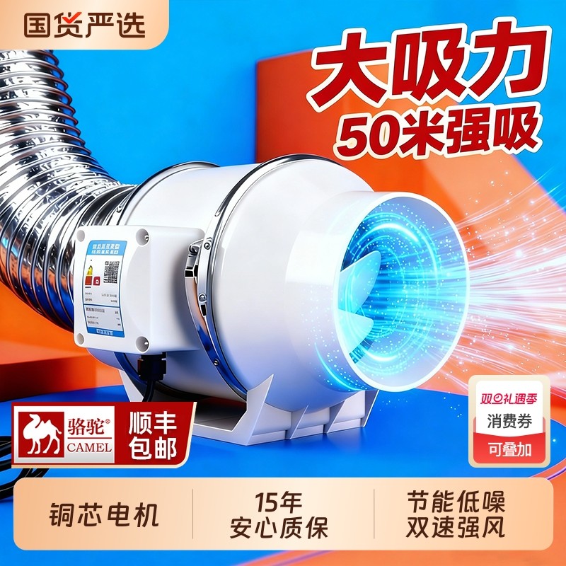 骆驼强力排气扇斜流管道风机厨房油烟机抽风机排风扇卫生间换气扇