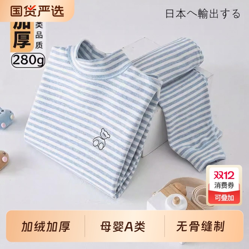 日系A类男童秋衣秋裤女童内衣中领莱卡棉升级保暖高品质加厚套装